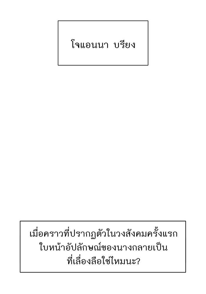 ห้องนอนลับของเจ้าหญิงต้องสาป - หน้า 75