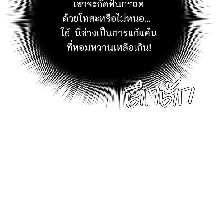 ห้องนอนลับของเจ้าหญิงต้องสาป - หน้า 82