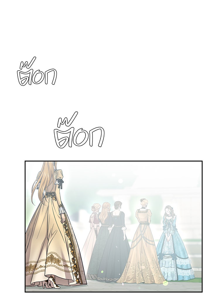 ห้องนอนลับของเจ้าหญิงต้องสาป - หน้า 83