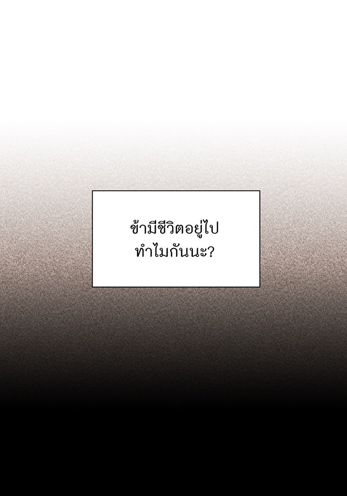 ห้องนอนลับของเจ้าหญิงต้องสาป - หน้า 95