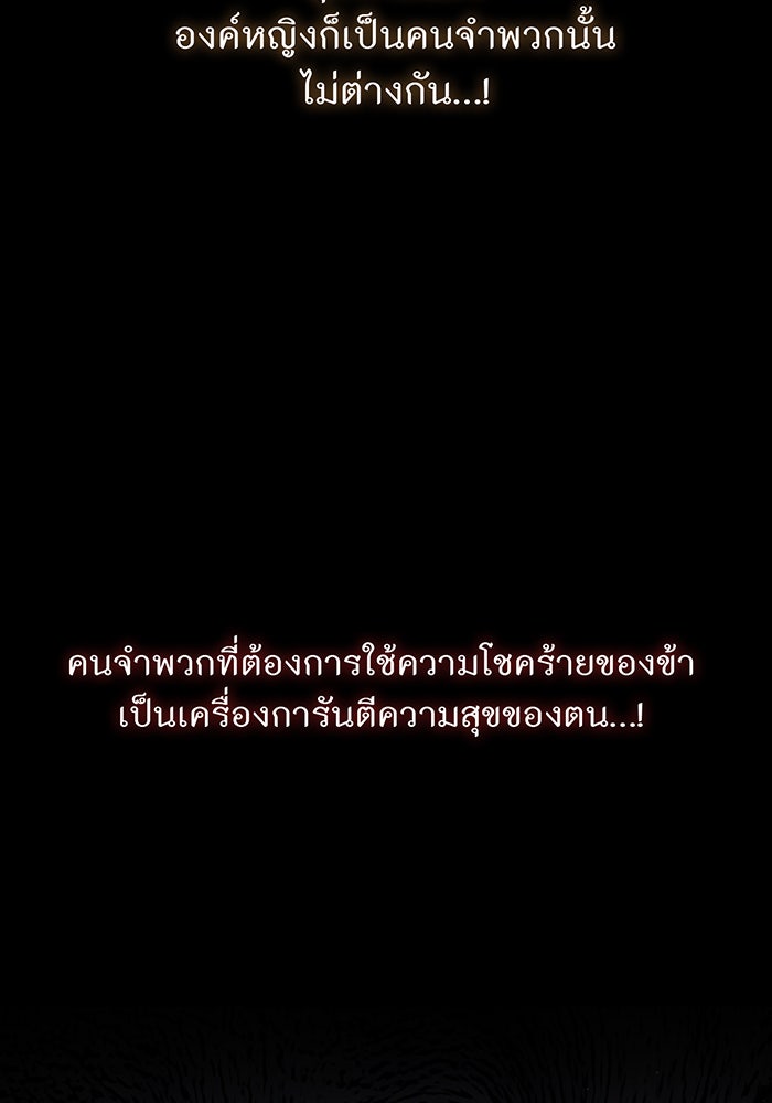ห้องนอนลับของเจ้าหญิงต้องสาป - หน้า 124