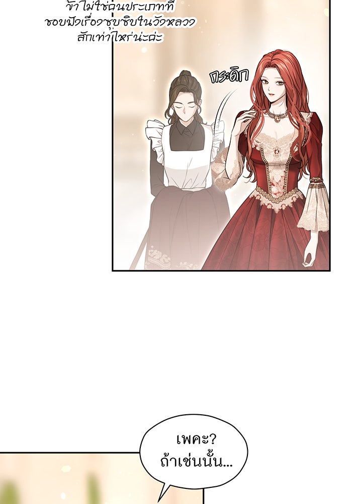 ห้องนอนลับของเจ้าหญิงต้องสาป - หน้า 129