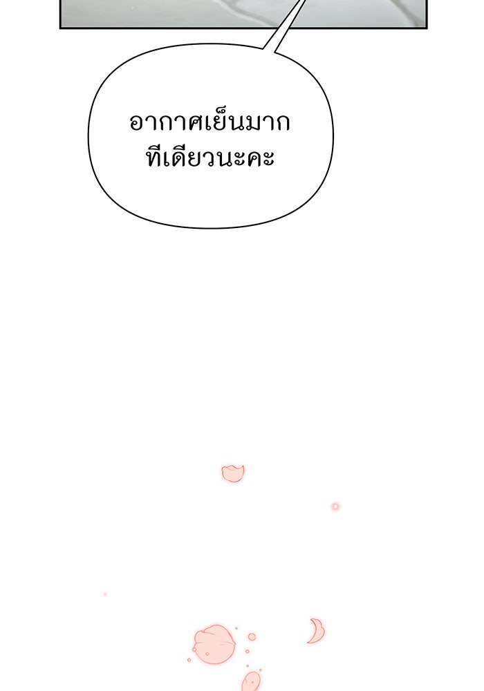 ห้องนอนลับของเจ้าหญิงต้องสาป - หน้า 2