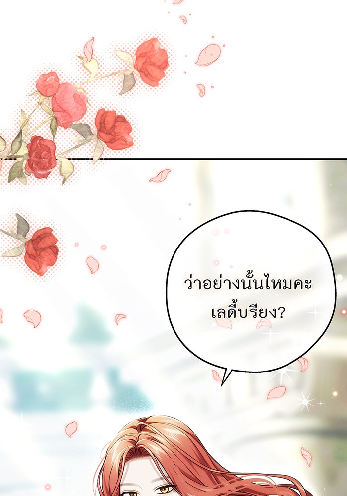 ห้องนอนลับของเจ้าหญิงต้องสาป - หน้า 3