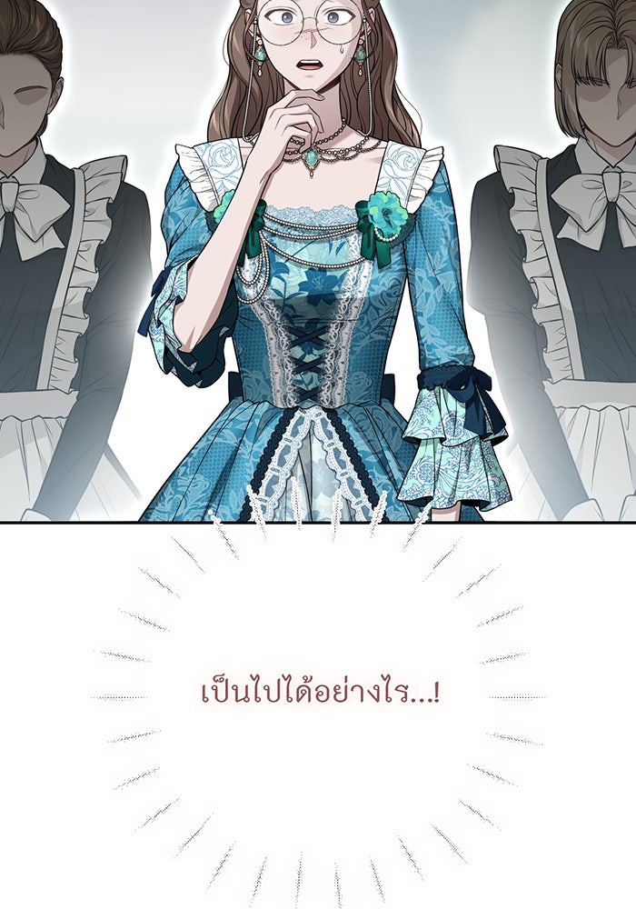 ห้องนอนลับของเจ้าหญิงต้องสาป - หน้า 36