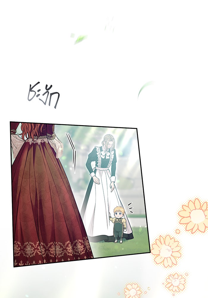 ห้องนอนลับของเจ้าหญิงต้องสาป - หน้า 45