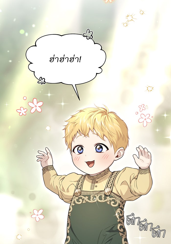 ห้องนอนลับของเจ้าหญิงต้องสาป - หน้า 46