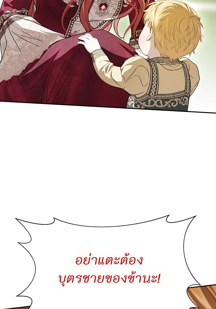 ห้องนอนลับของเจ้าหญิงต้องสาป - หน้า 49
