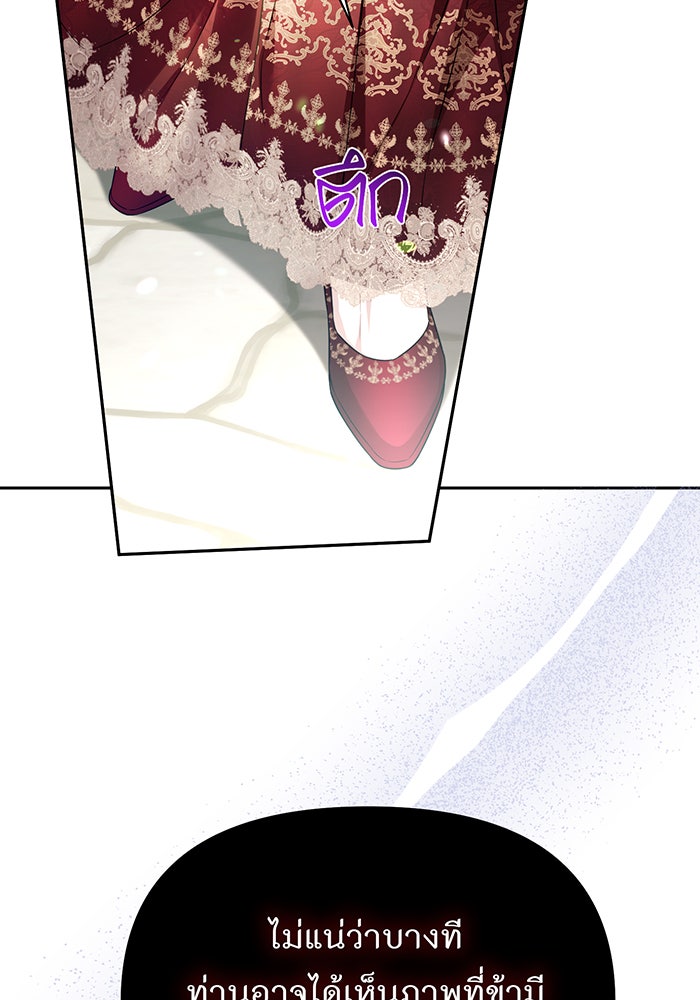 ห้องนอนลับของเจ้าหญิงต้องสาป - หน้า 72