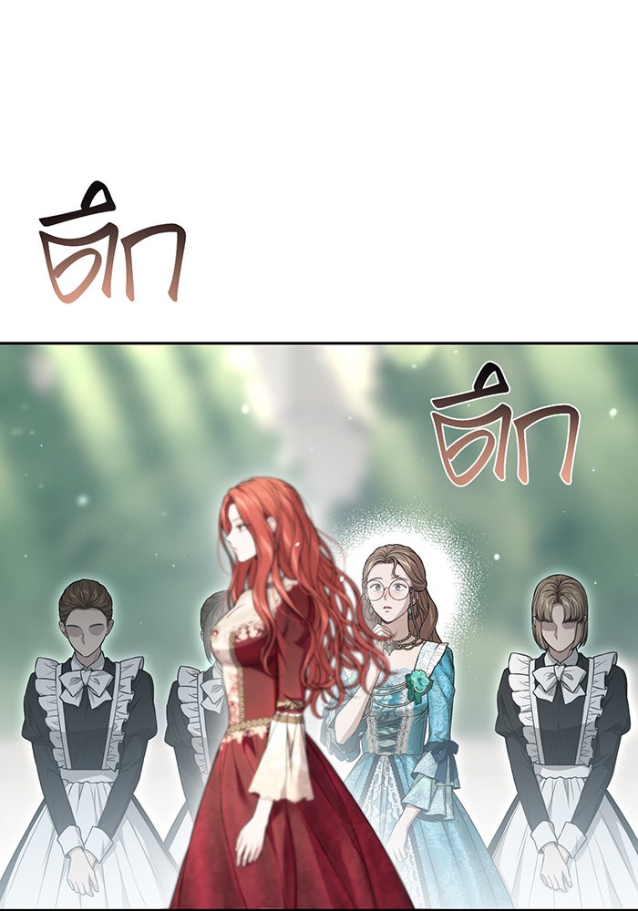 ห้องนอนลับของเจ้าหญิงต้องสาป - หน้า 77