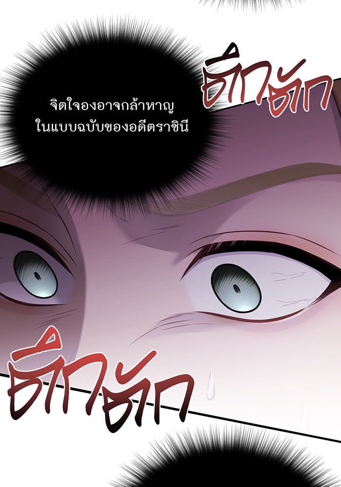 ห้องนอนลับของเจ้าหญิงต้องสาป - หน้า 92