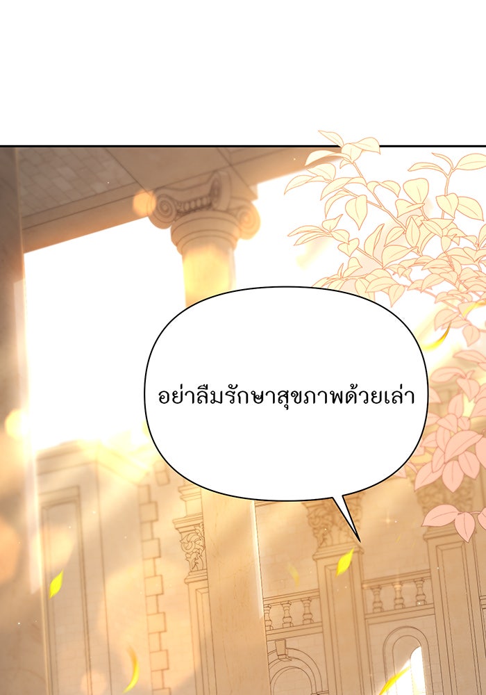 ห้องนอนลับของเจ้าหญิงต้องสาป - หน้า 1