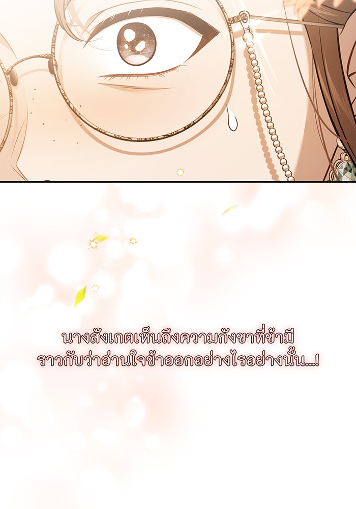 ห้องนอนลับของเจ้าหญิงต้องสาป - หน้า 3