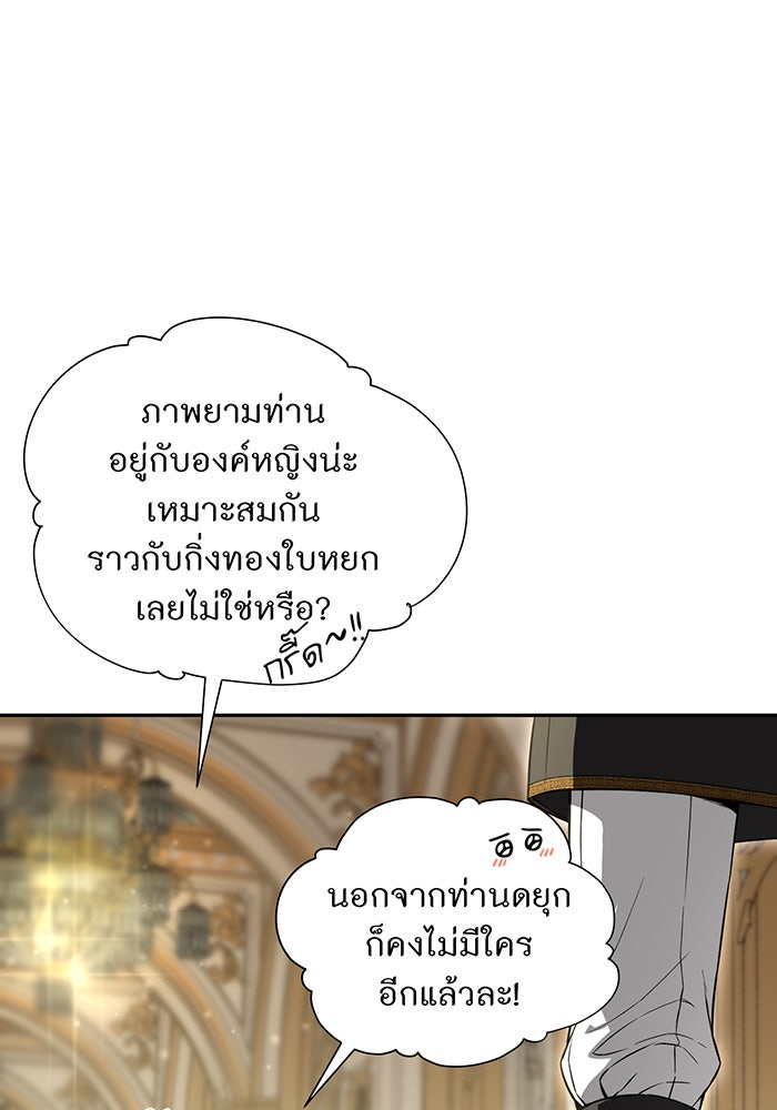 ห้องนอนลับของเจ้าหญิงต้องสาป - หน้า 35