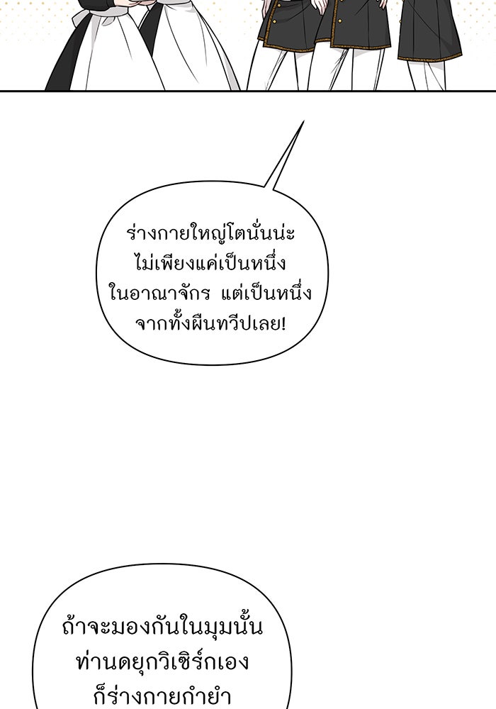 ห้องนอนลับของเจ้าหญิงต้องสาป - หน้า 41