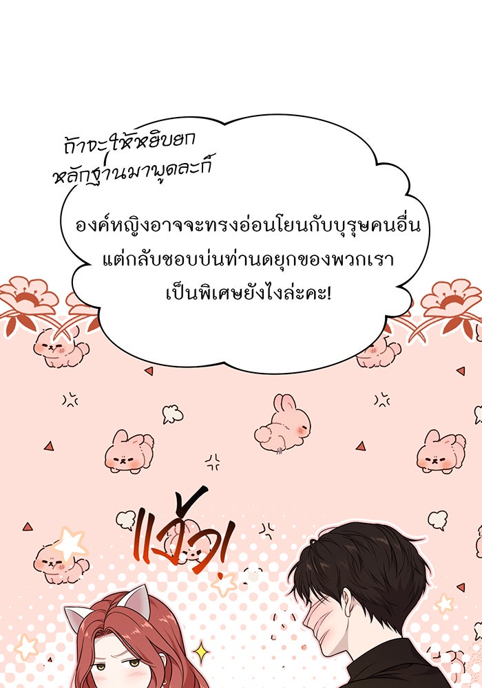 ห้องนอนลับของเจ้าหญิงต้องสาป - หน้า 44