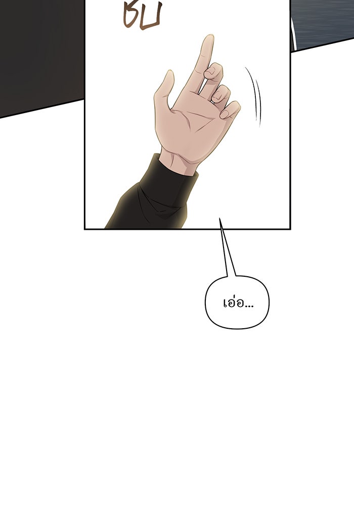 ห้องนอนลับของเจ้าหญิงต้องสาป - หน้า 63