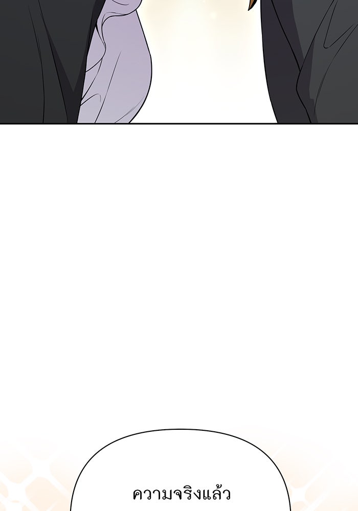 ห้องนอนลับของเจ้าหญิงต้องสาป - หน้า 65
