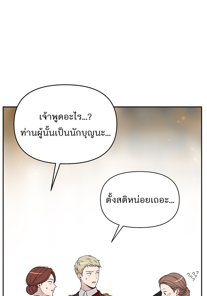 ห้องนอนลับของเจ้าหญิงต้องสาป - หน้า 69