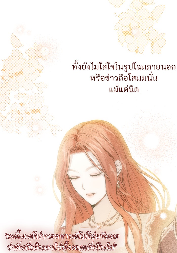 ห้องนอนลับของเจ้าหญิงต้องสาป - หน้า 8
