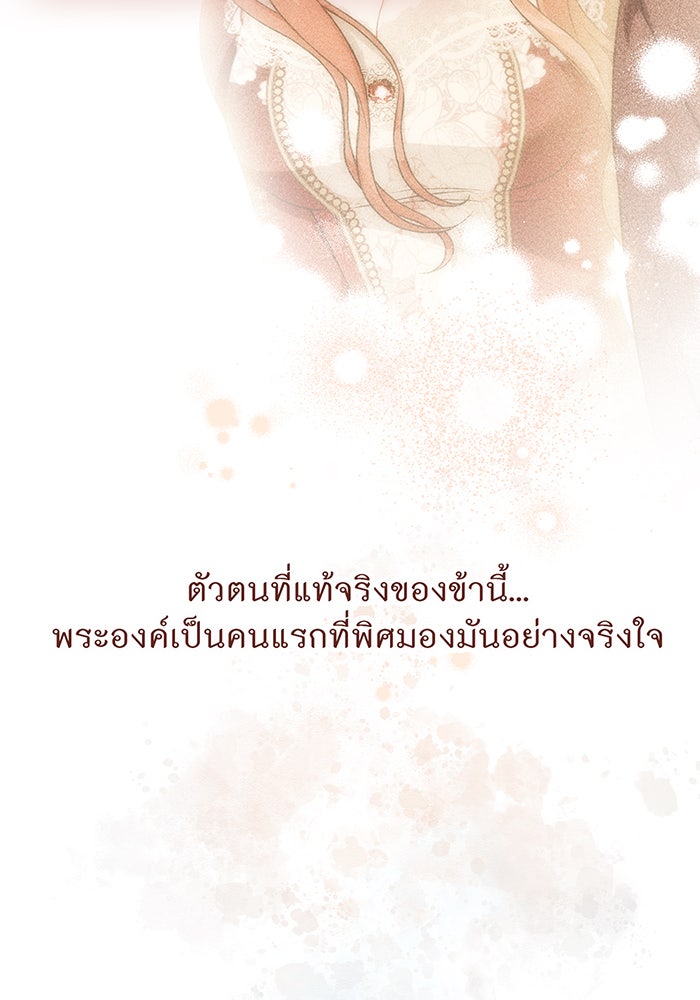 ห้องนอนลับของเจ้าหญิงต้องสาป - หน้า 9