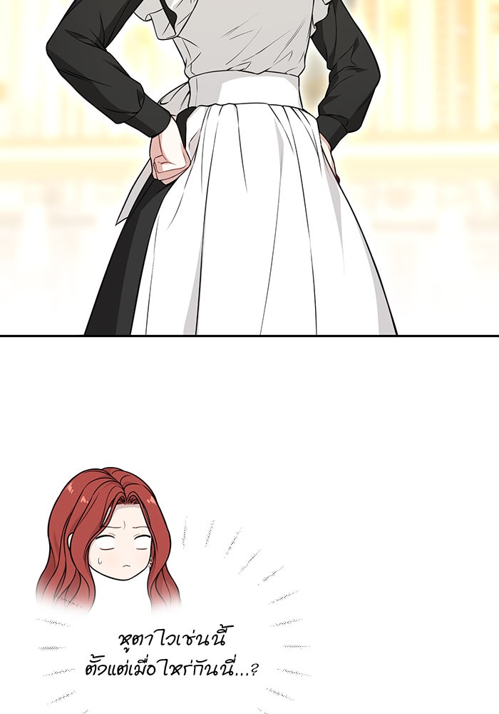 ห้องนอนลับของเจ้าหญิงต้องสาป - หน้า 90