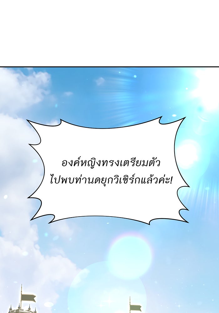 ห้องนอนลับของเจ้าหญิงต้องสาป - หน้า 1
