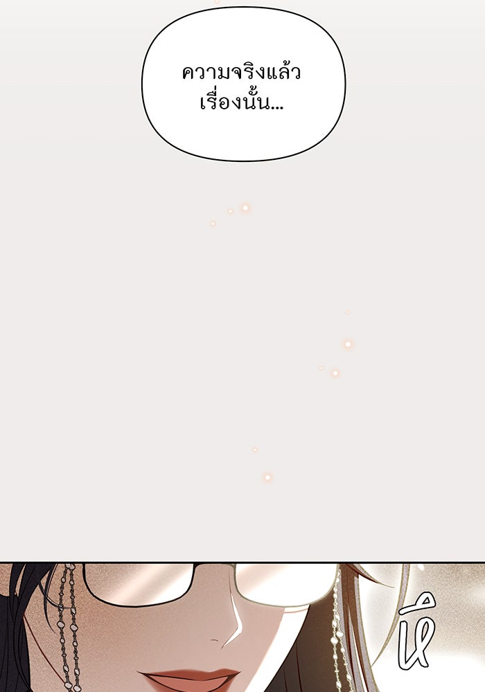 ห้องนอนลับของเจ้าหญิงต้องสาป - หน้า 22