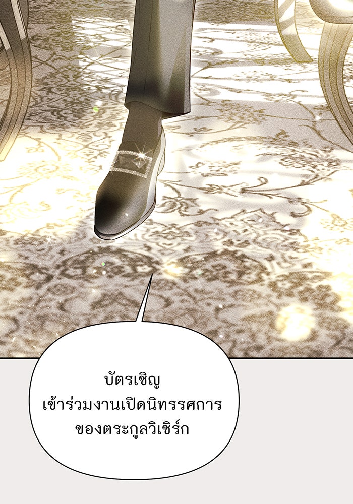 ห้องนอนลับของเจ้าหญิงต้องสาป - หน้า 28