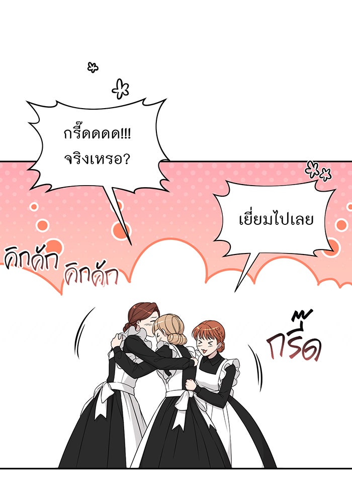 ห้องนอนลับของเจ้าหญิงต้องสาป - หน้า 3