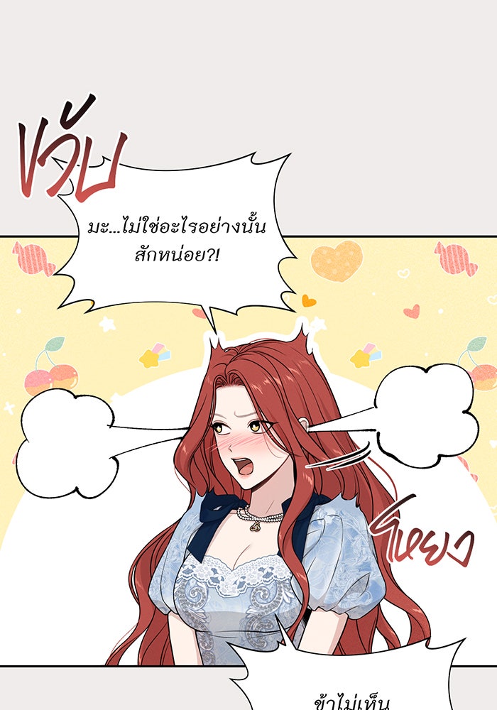 ห้องนอนลับของเจ้าหญิงต้องสาป - หน้า 30
