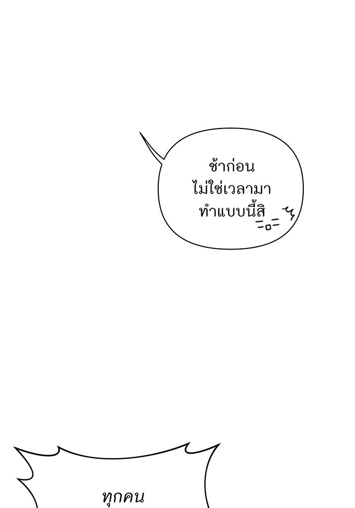 ห้องนอนลับของเจ้าหญิงต้องสาป - หน้า 4