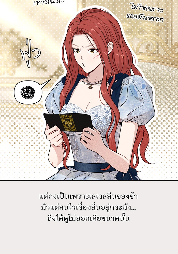 ห้องนอนลับของเจ้าหญิงต้องสาป - หน้า 40