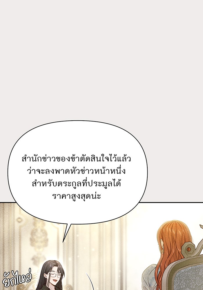 ห้องนอนลับของเจ้าหญิงต้องสาป - หน้า 41