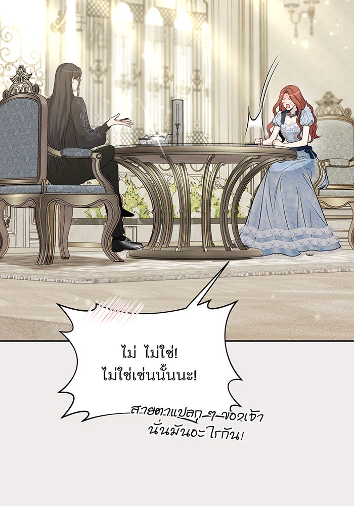 ห้องนอนลับของเจ้าหญิงต้องสาป - หน้า 47