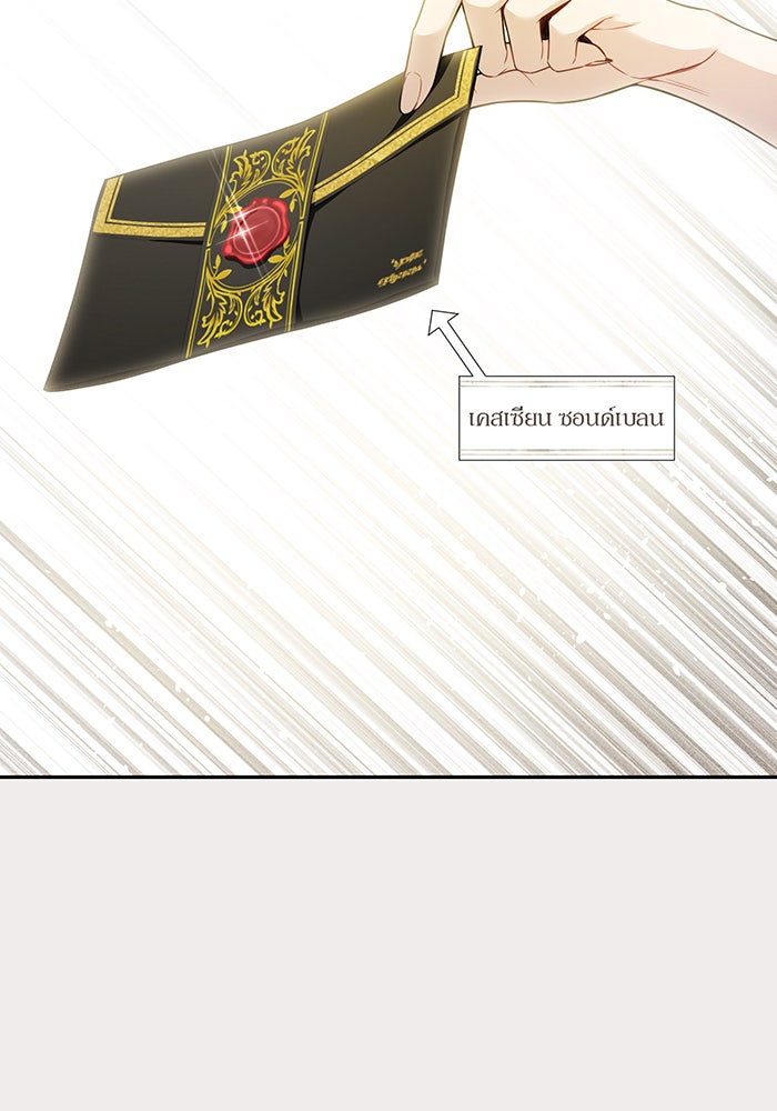 ห้องนอนลับของเจ้าหญิงต้องสาป - หน้า 49