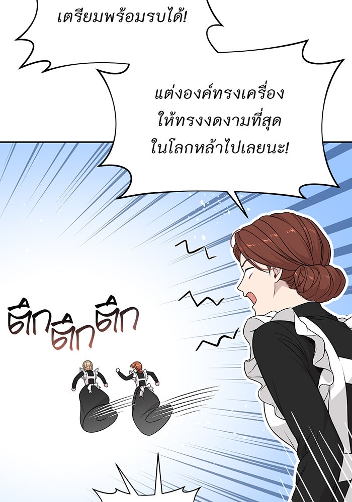 ห้องนอนลับของเจ้าหญิงต้องสาป - หน้า 5