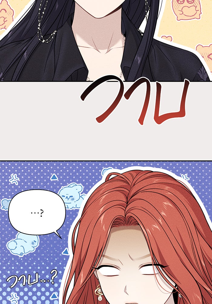 ห้องนอนลับของเจ้าหญิงต้องสาป - หน้า 53