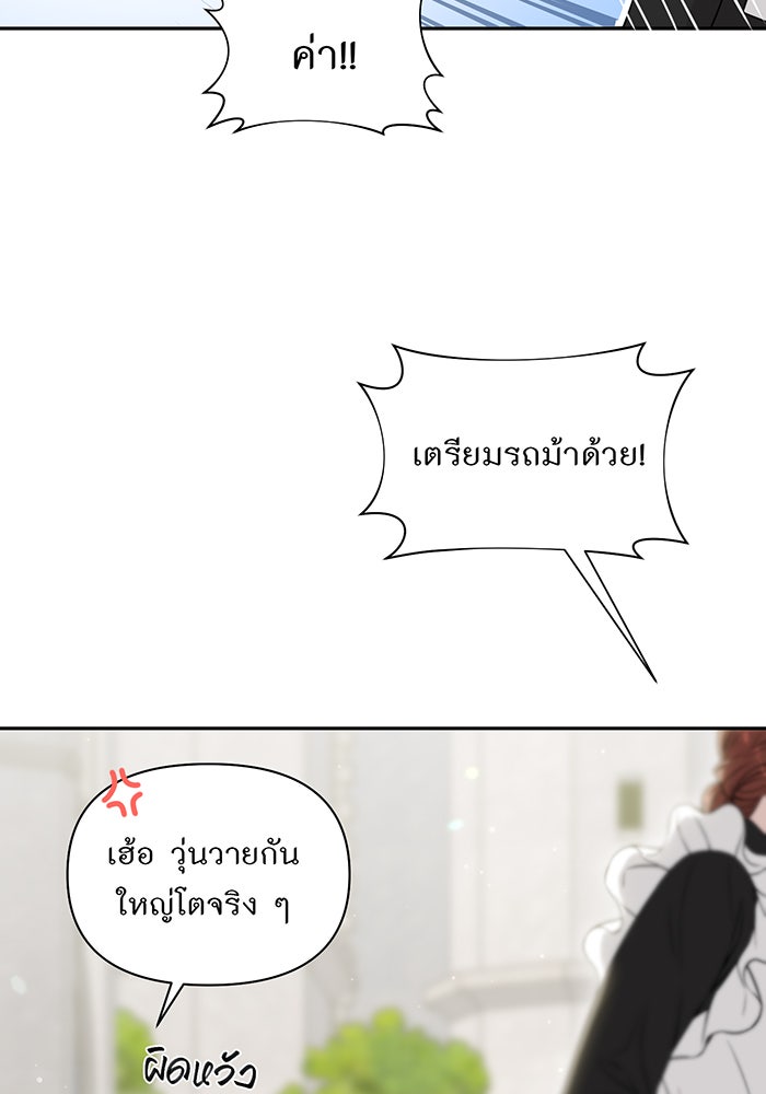 ห้องนอนลับของเจ้าหญิงต้องสาป - หน้า 6