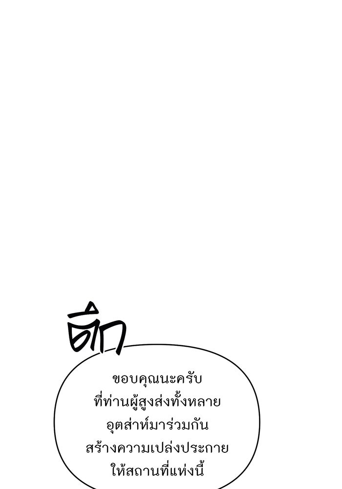 ห้องนอนลับของเจ้าหญิงต้องสาป - หน้า 64