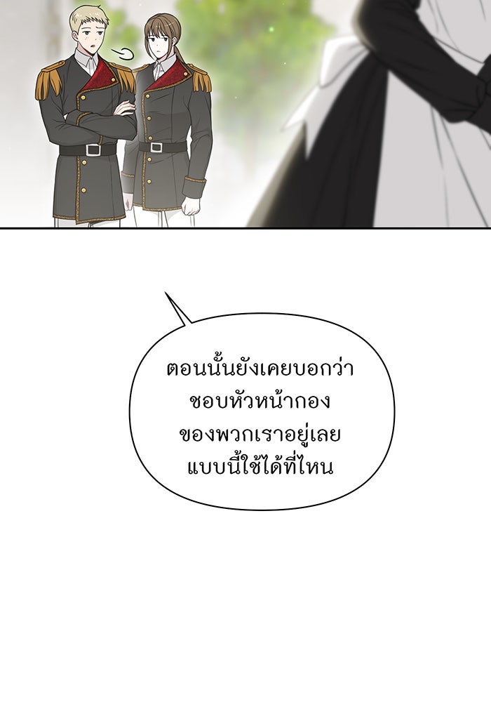 ห้องนอนลับของเจ้าหญิงต้องสาป - หน้า 7