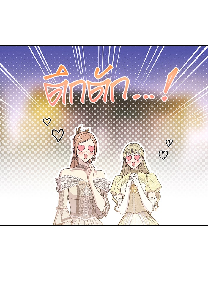 ห้องนอนลับของเจ้าหญิงต้องสาป - หน้า 73