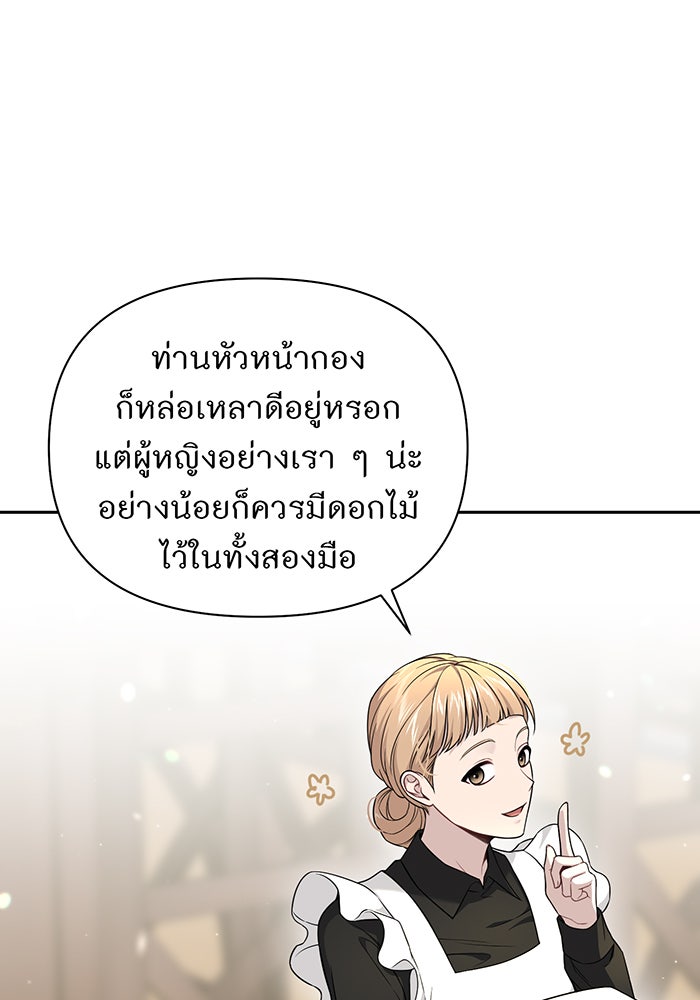 ห้องนอนลับของเจ้าหญิงต้องสาป - หน้า 8
