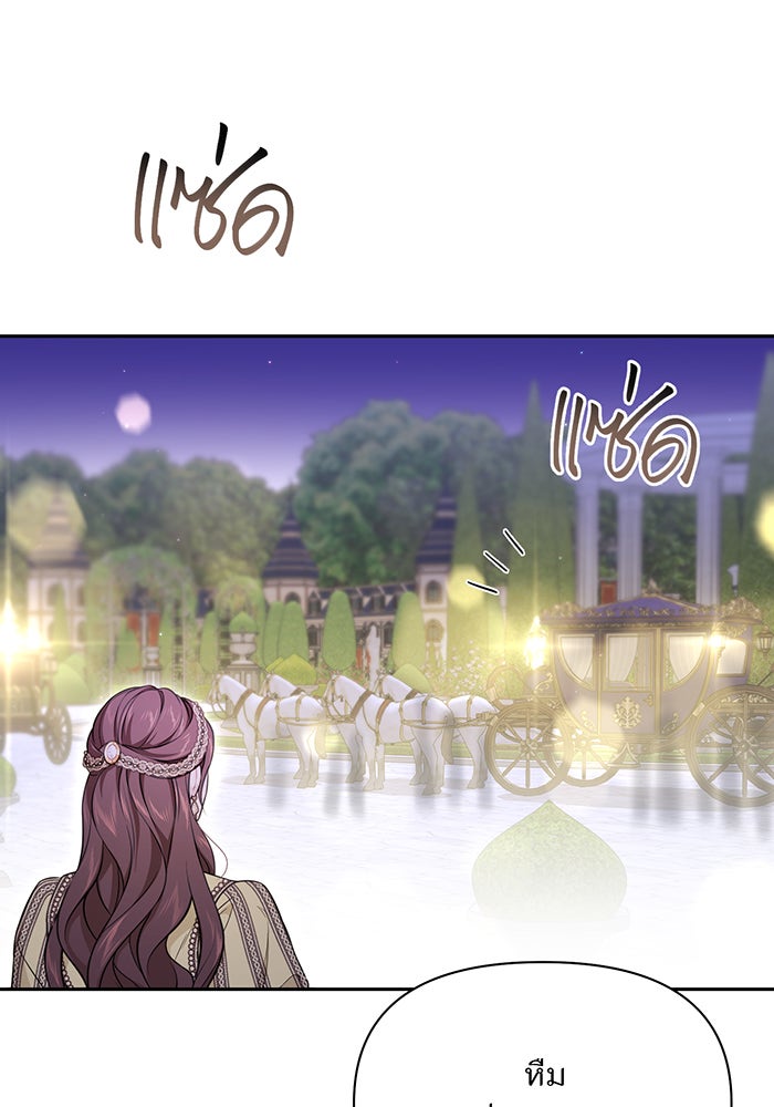 ห้องนอนลับของเจ้าหญิงต้องสาป - หน้า 80