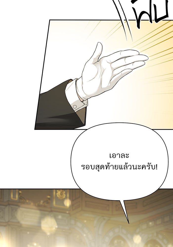 ห้องนอนลับของเจ้าหญิงต้องสาป - หน้า 32