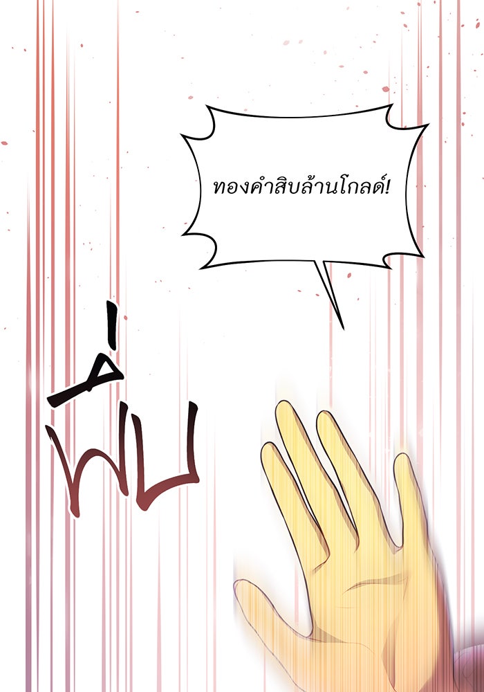 ห้องนอนลับของเจ้าหญิงต้องสาป - หน้า 41