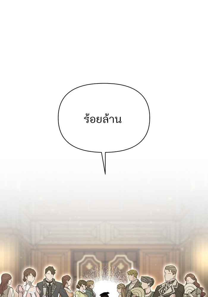 ห้องนอนลับของเจ้าหญิงต้องสาป - หน้า 46