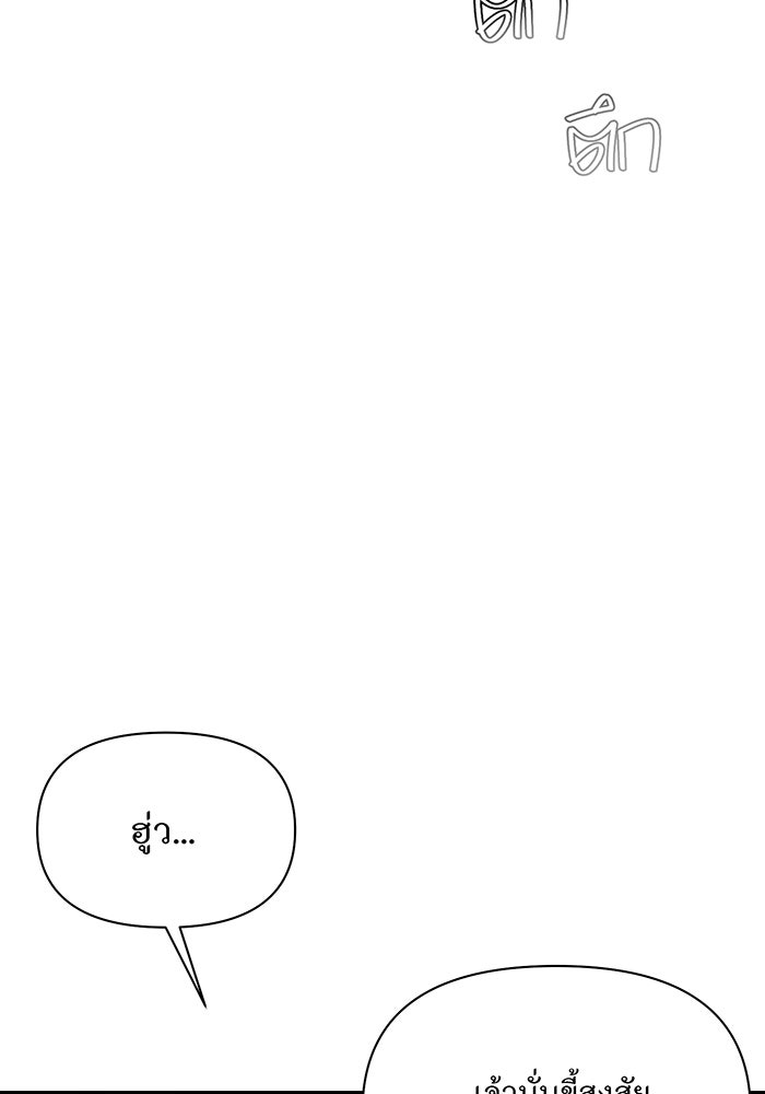 ห้องนอนลับของเจ้าหญิงต้องสาป - หน้า 6