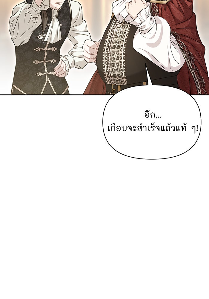 ห้องนอนลับของเจ้าหญิงต้องสาป - หน้า 71
