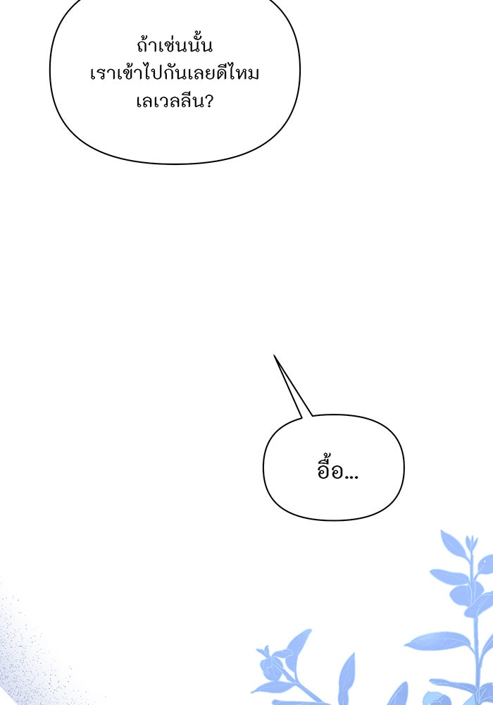 ห้องนอนลับของเจ้าหญิงต้องสาป - หน้า 8